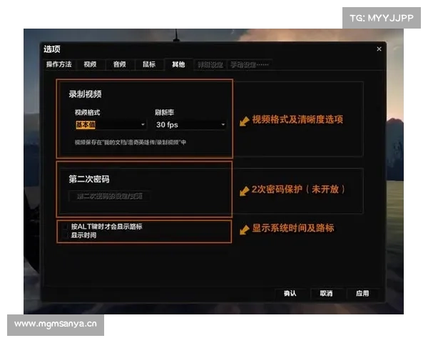 电脑游戏账号密码登录设置指南